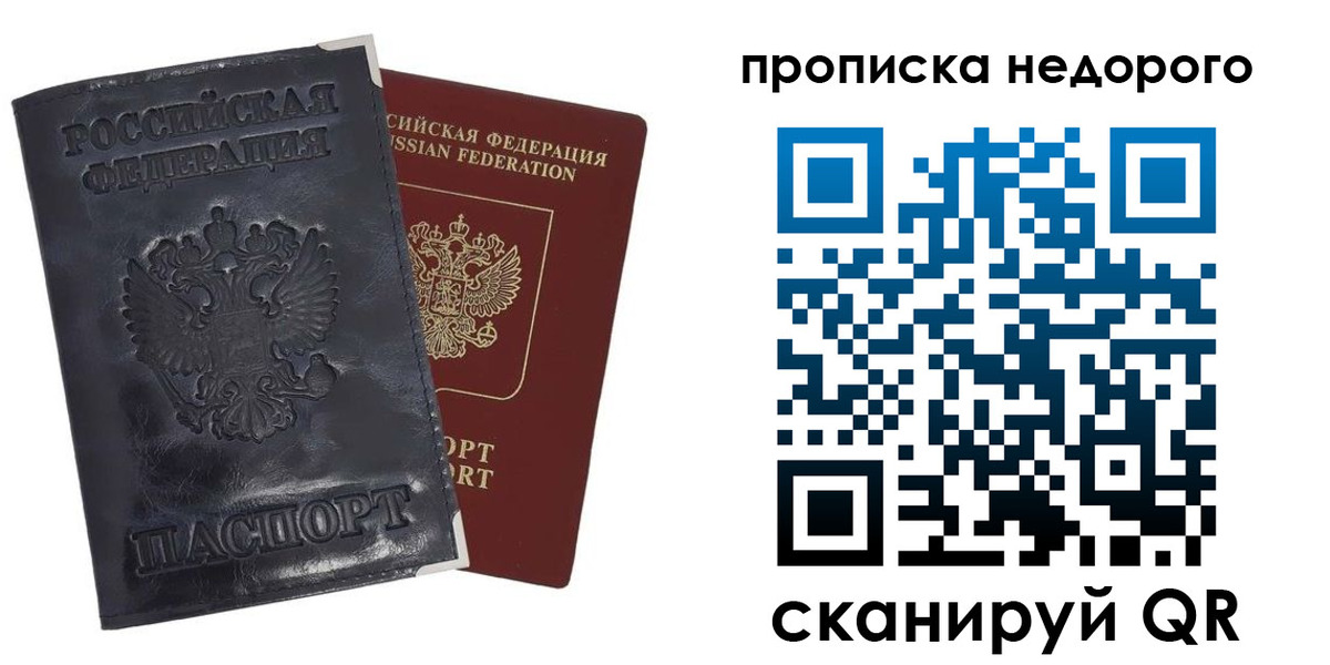 прописка паспорт в Кирсе