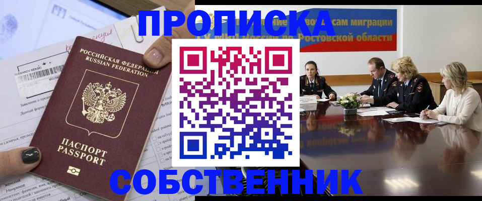 временная регистрация законно в Кирсе