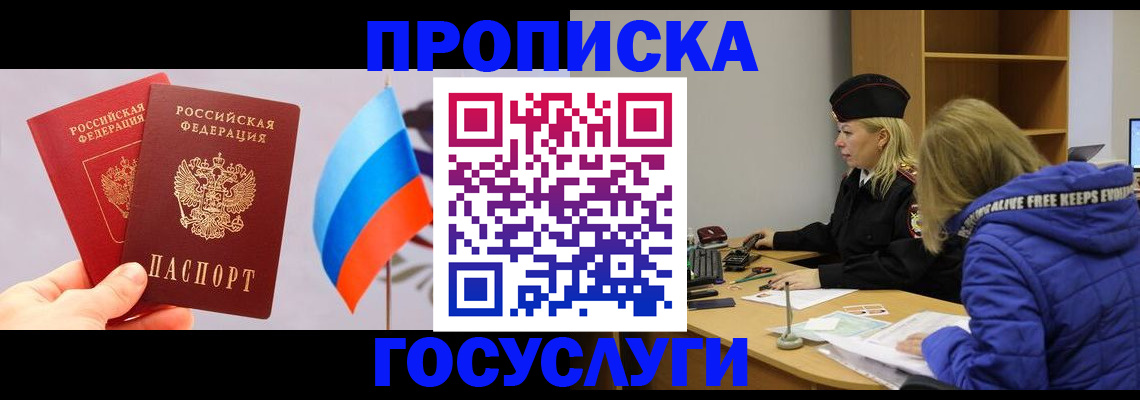 временная регистрация госуслуги в Кирсе