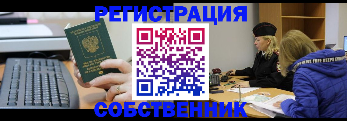 прописка в Кирсе